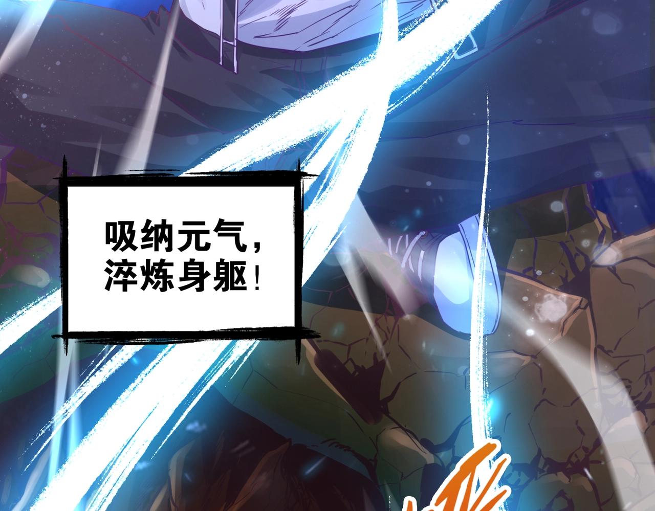 第2话 斩剑诀！161