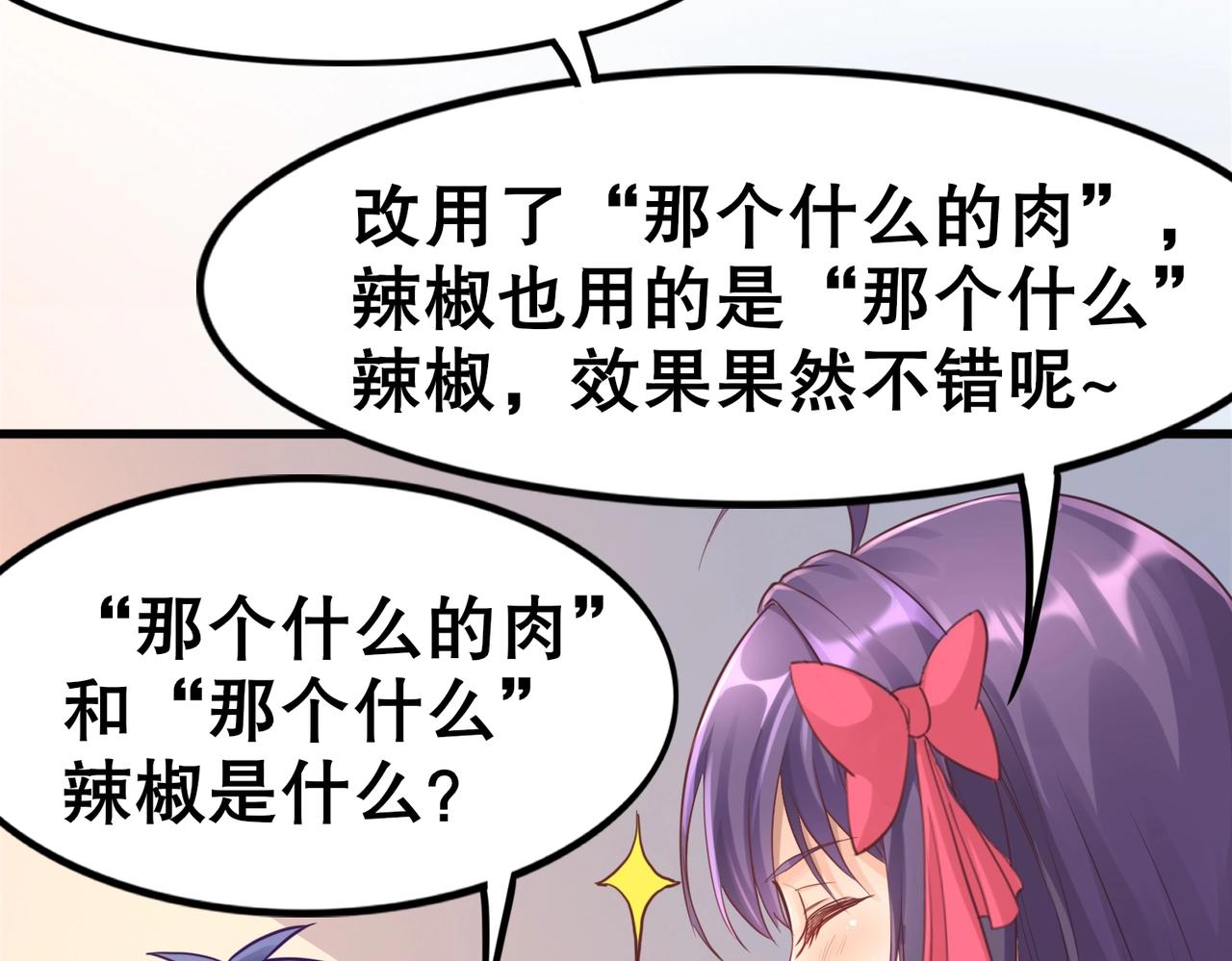 第2话 斩剑诀！74