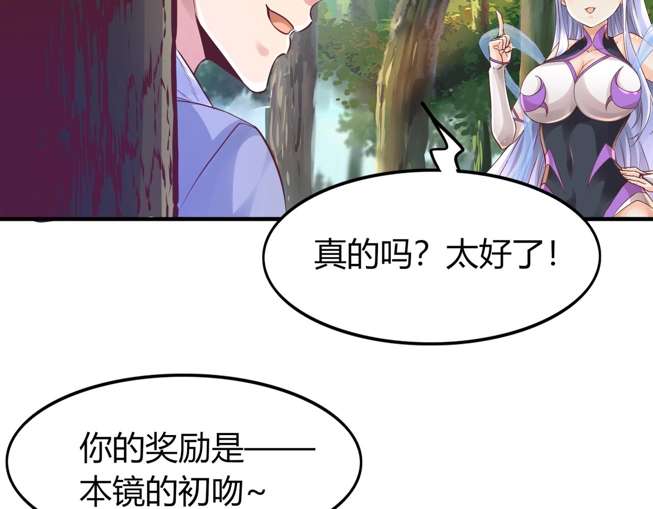 第1话 金手指已到账！209
