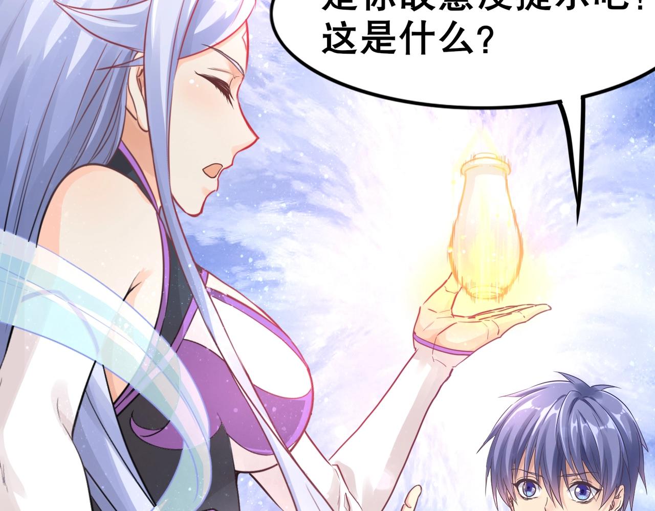 第2话 斩剑诀！112