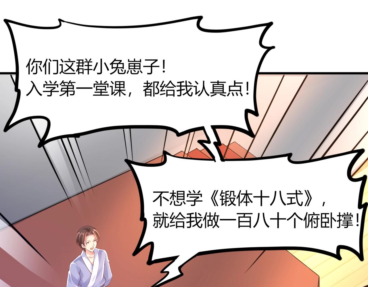 第1话 金手指已到账！31