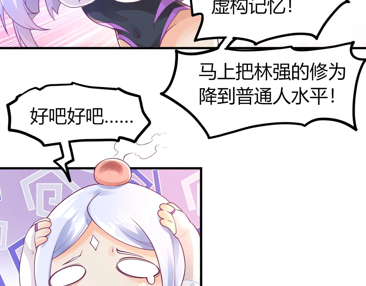 第1话 金手指已到账！139