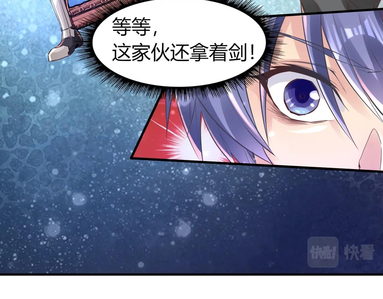 第1话 金手指已到账！144