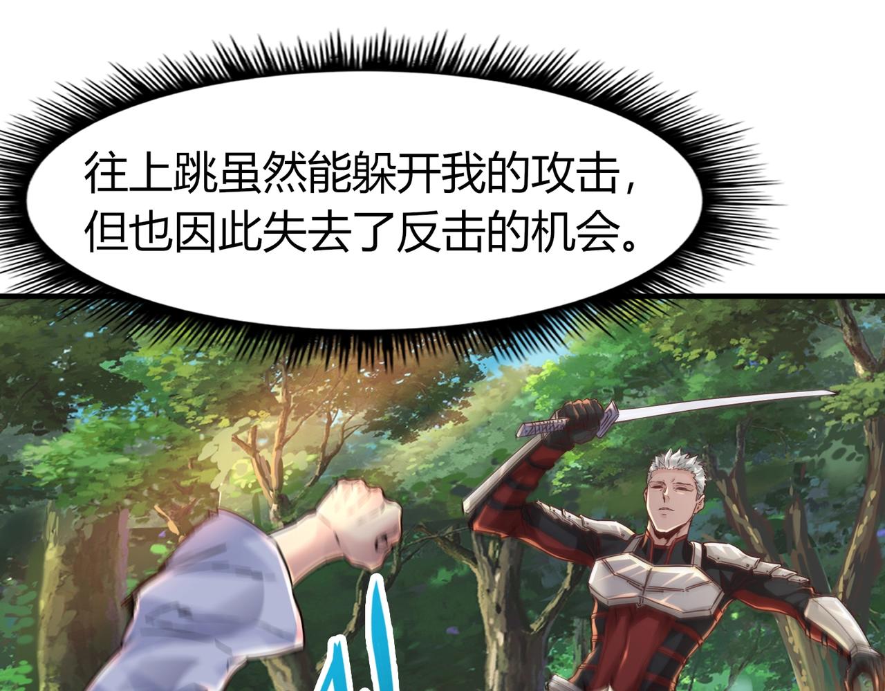 第1话 金手指已到账！186
