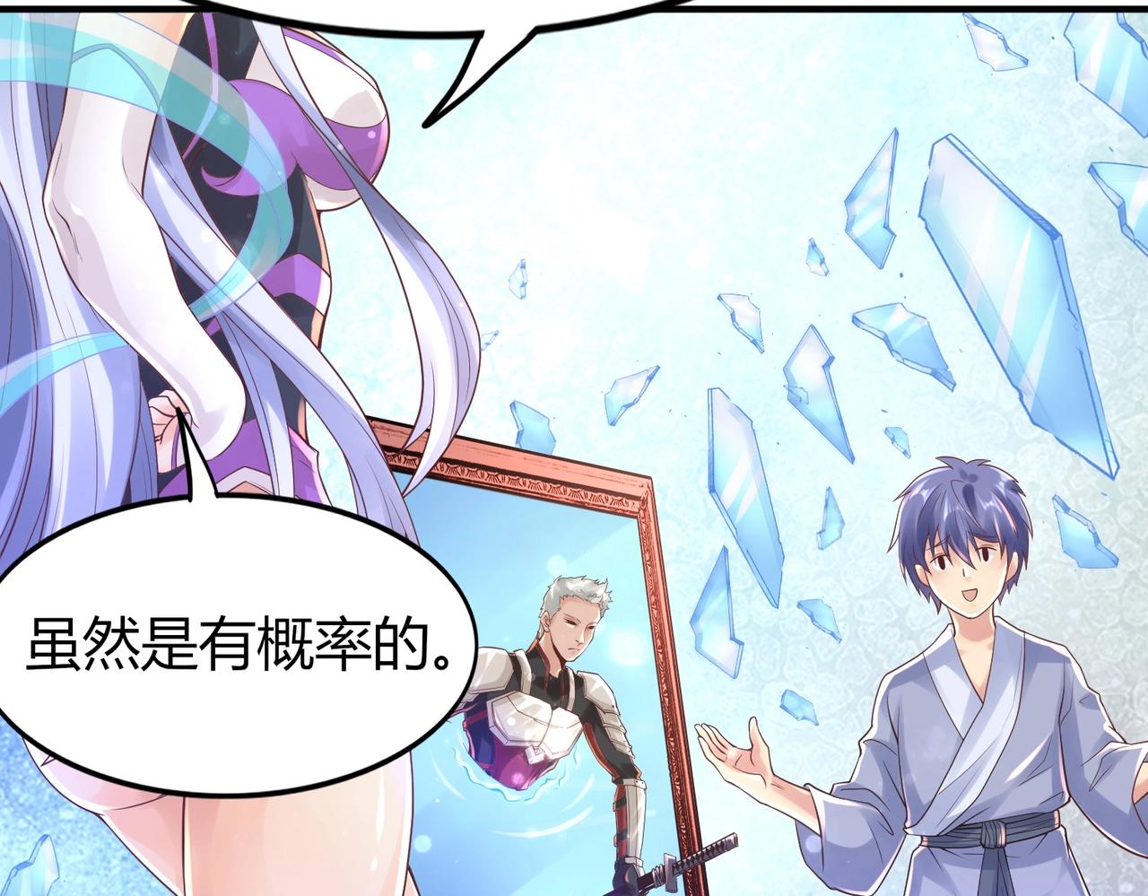 第1话 金手指已到账！111
