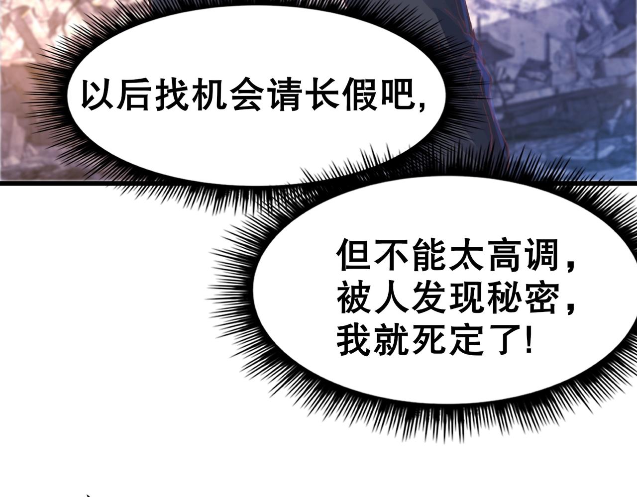 第2话 斩剑诀！154