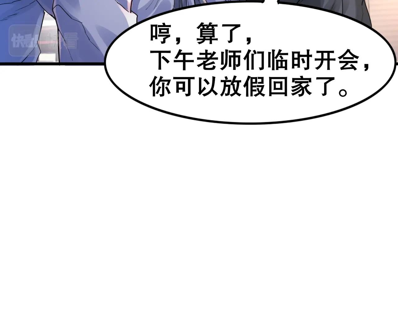 第2话 斩剑诀！32
