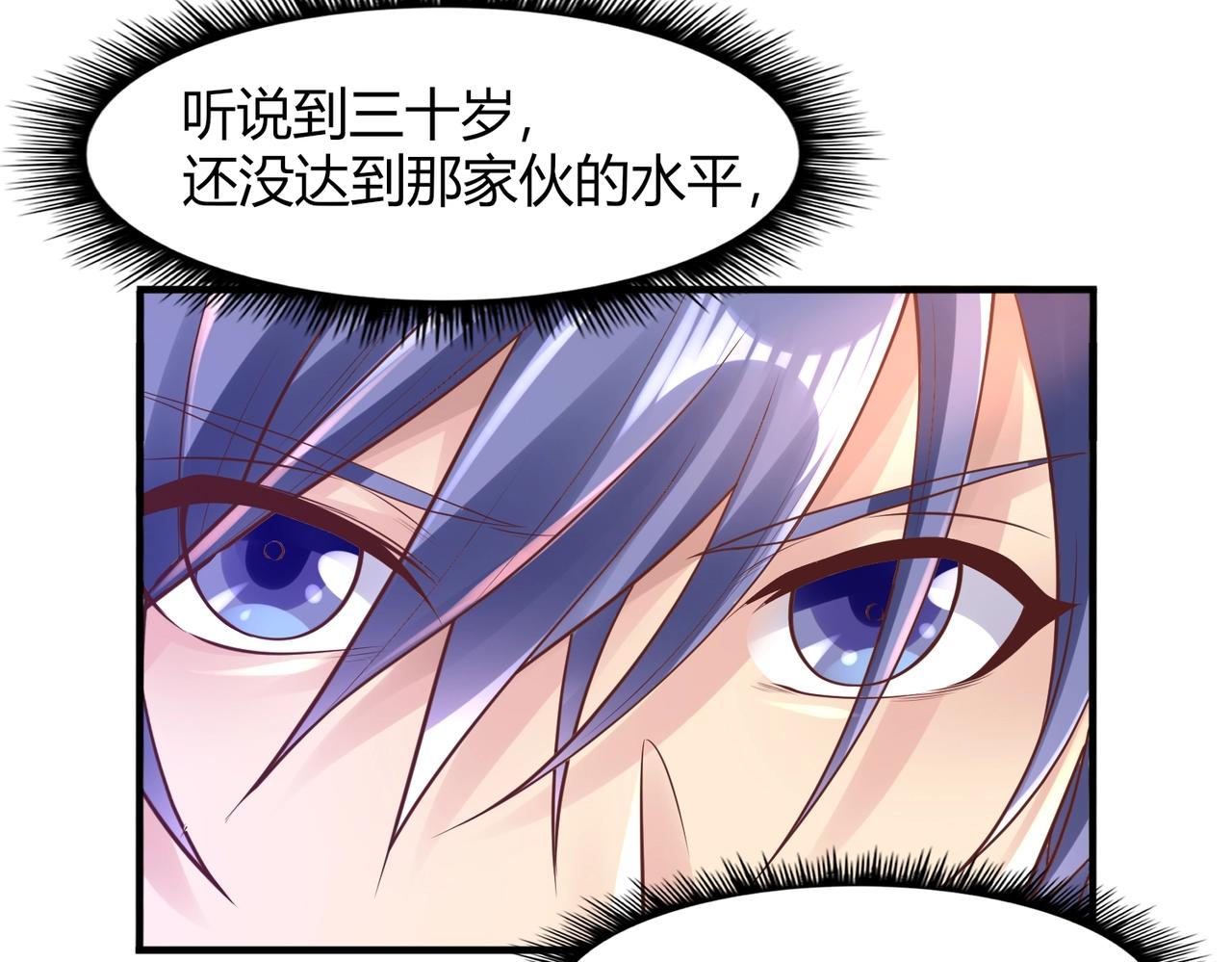第1话 金手指已到账！64