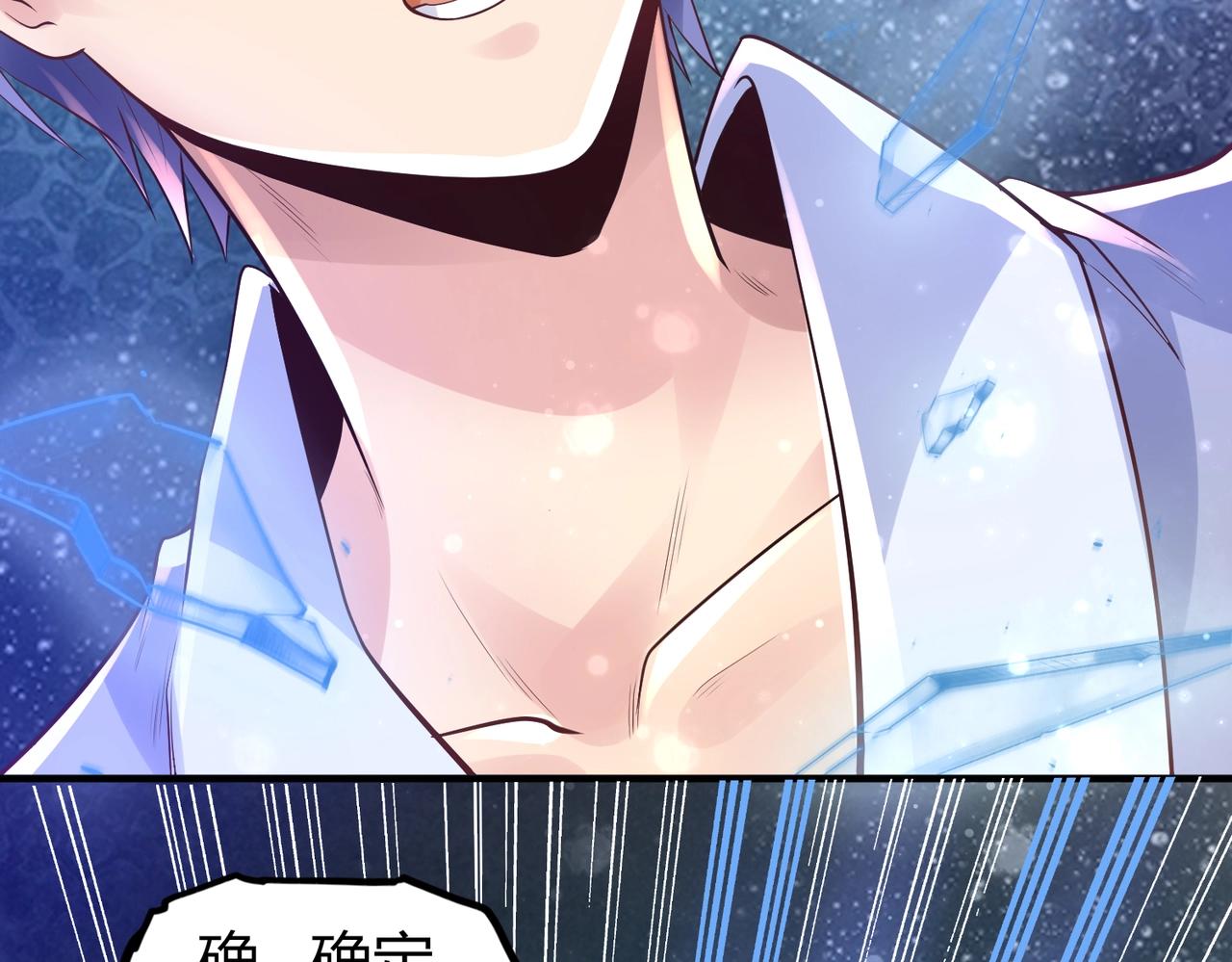 第1话 金手指已到账！78