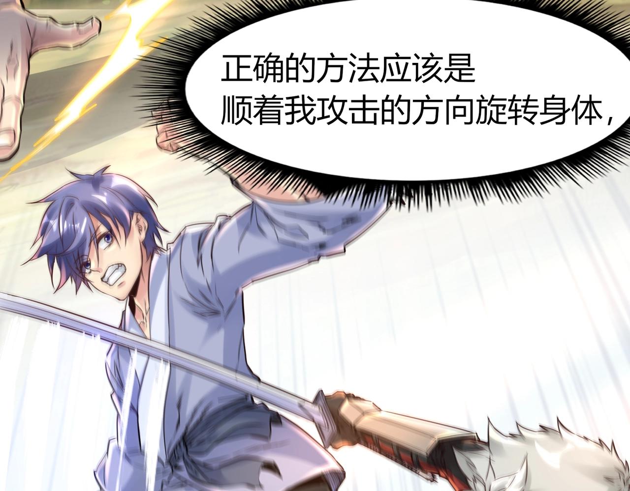 第1话 金手指已到账！188