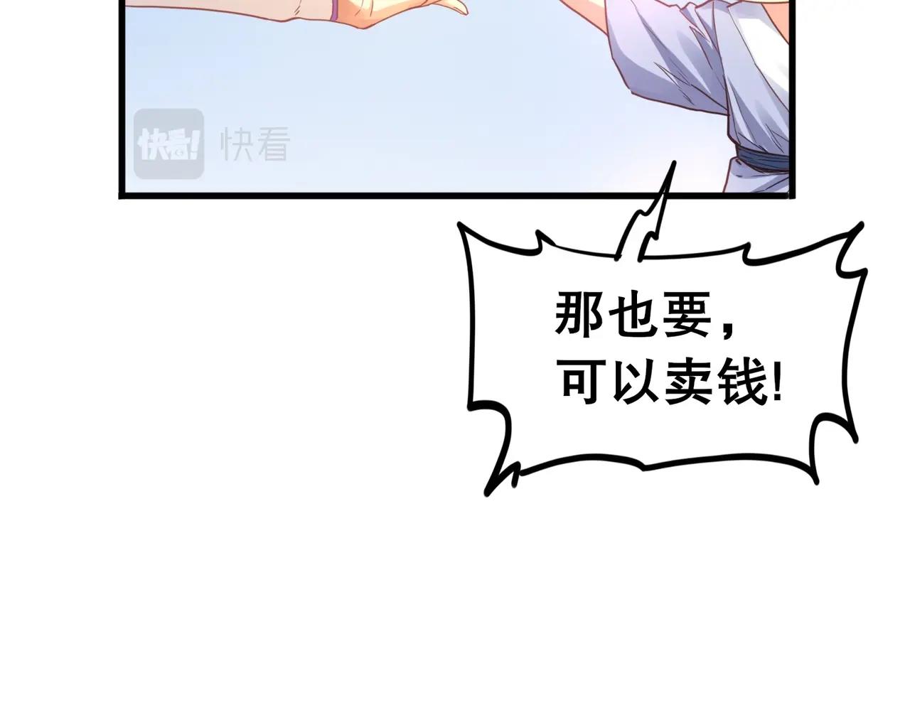第2话 斩剑诀！120