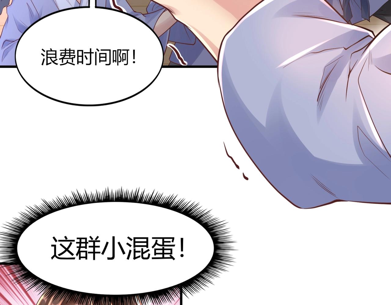 第1话 金手指已到账！23
