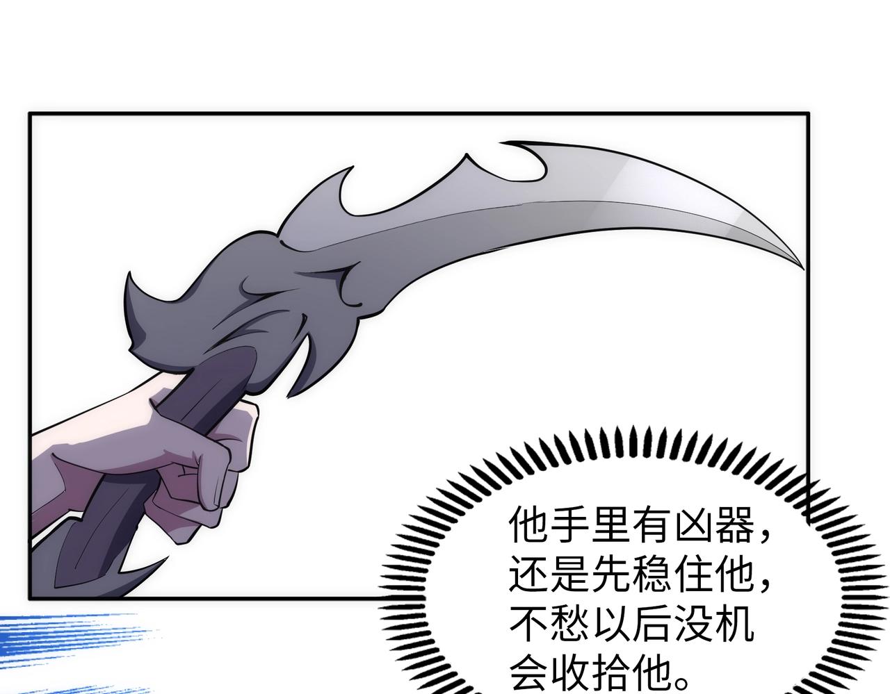 第66话 先下手为强53