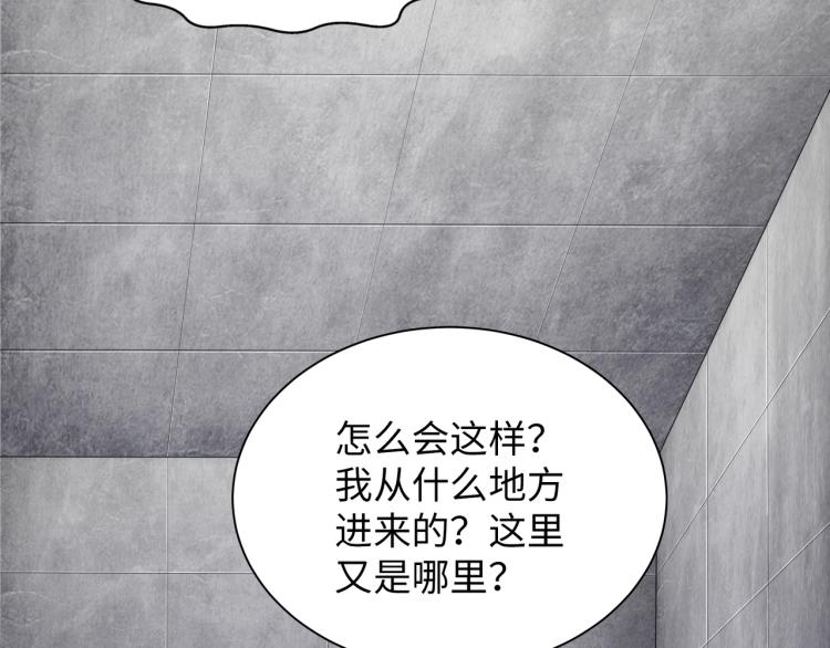第3话 时空晶石106