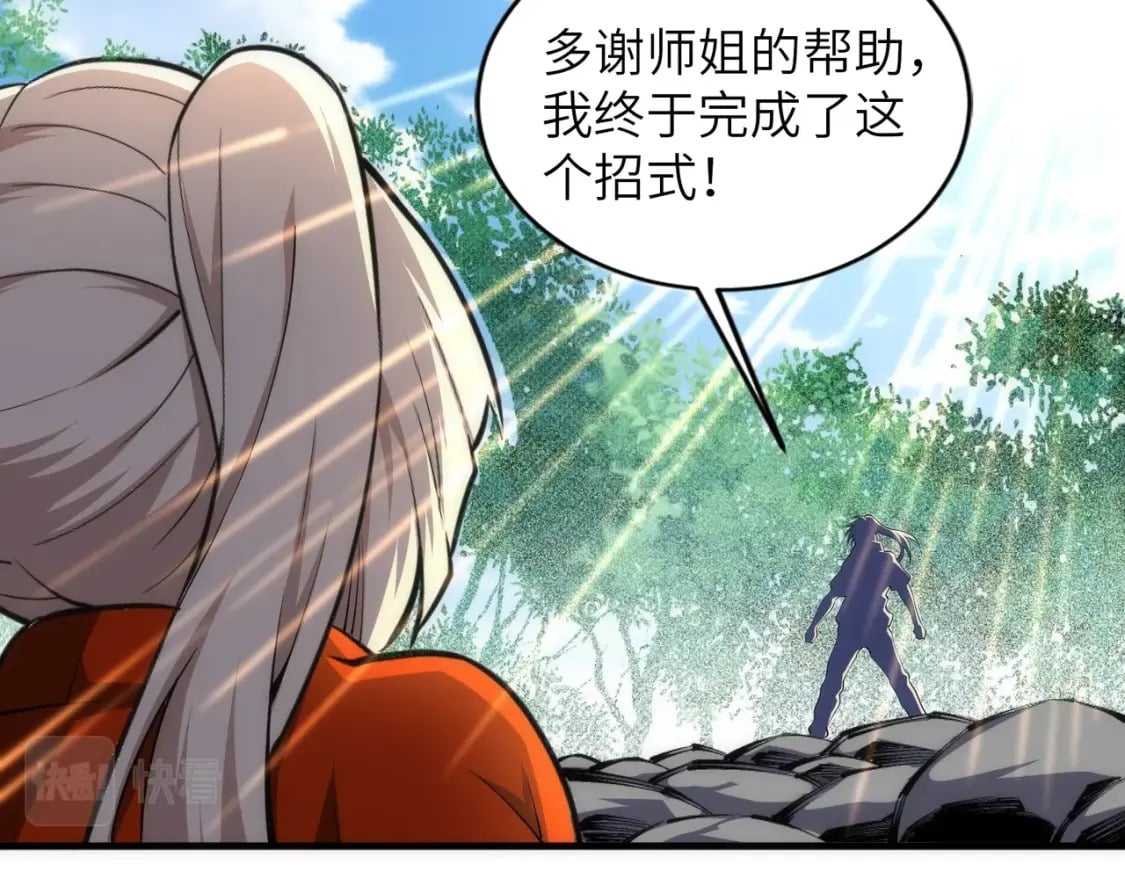 第73话 龙形象影58
