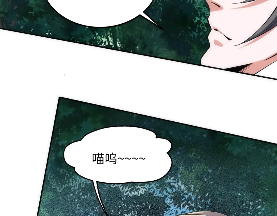 第90话 师姐是郡主？！14
