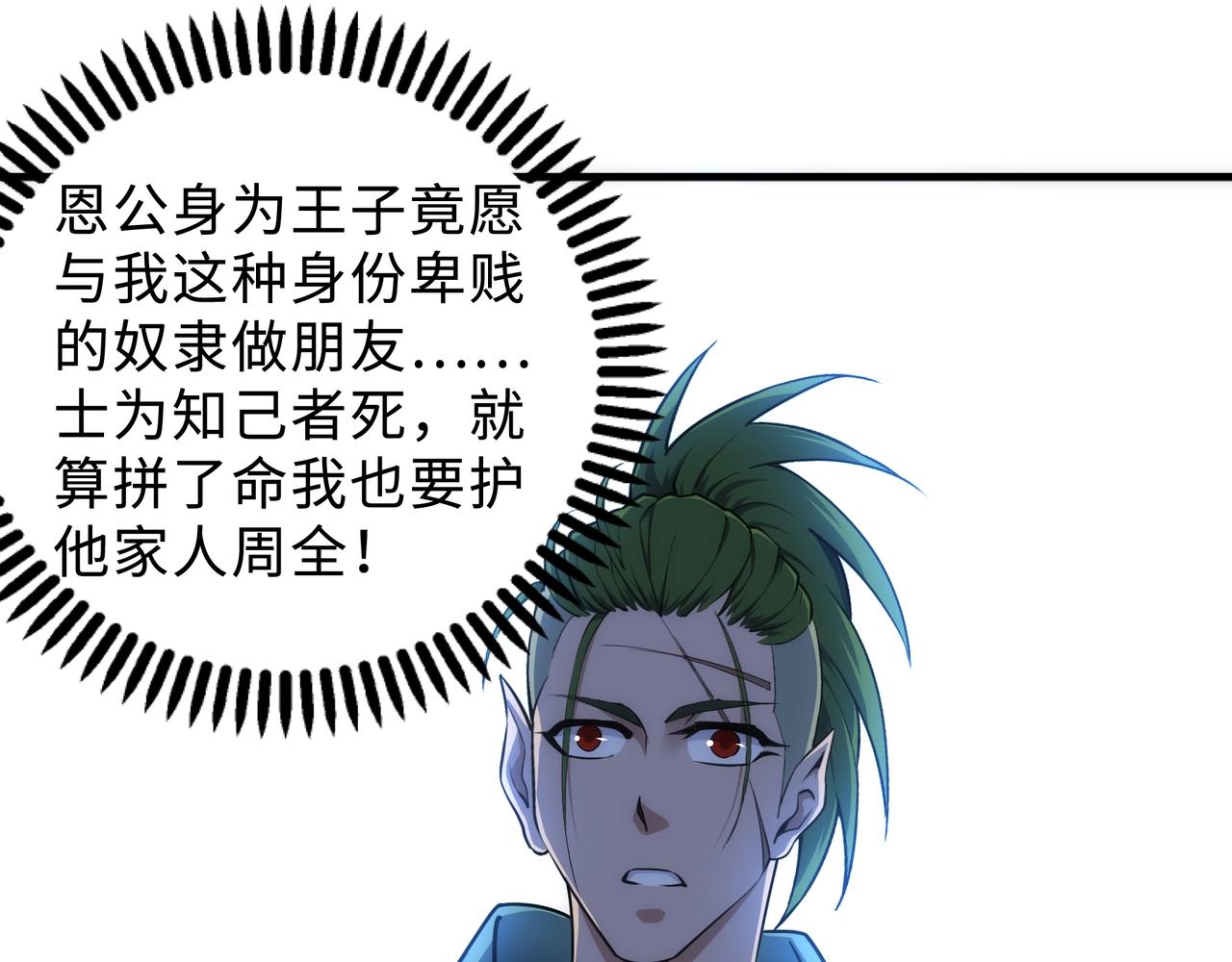 第41话 林泞姗下跪！67