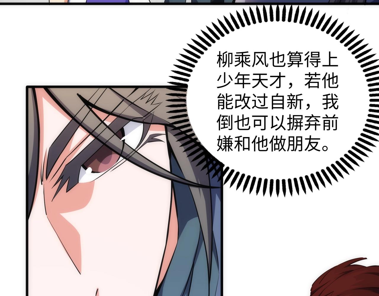 第42话 美女刺客26