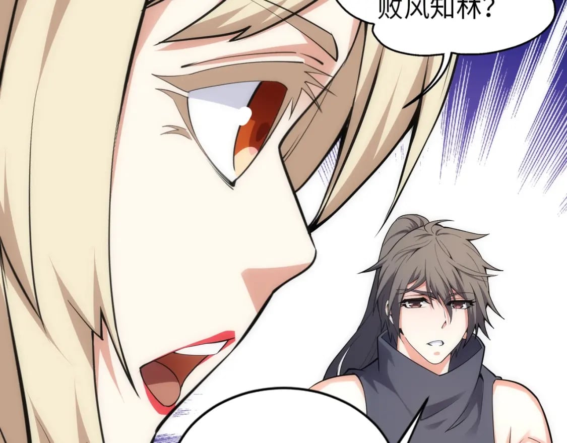 第72话 端木师姐相助65