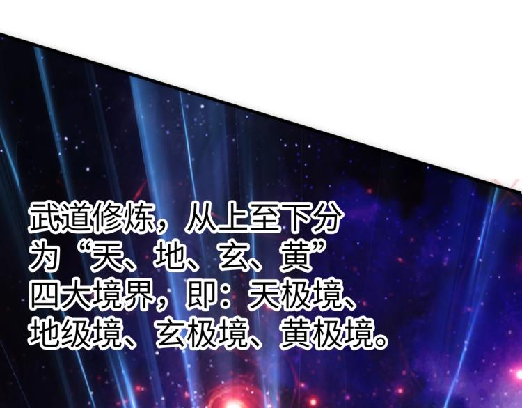 第3话 时空晶石25