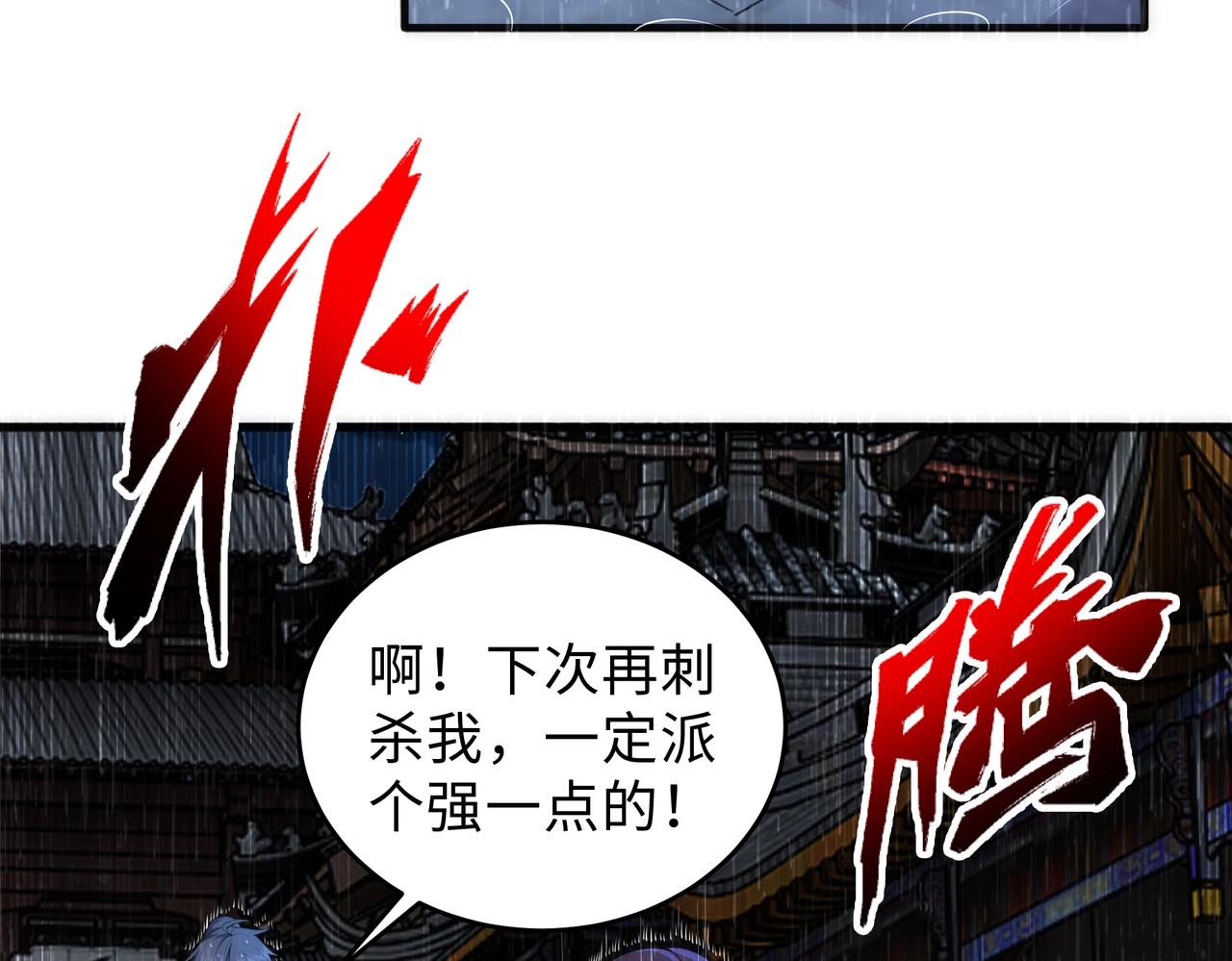 第30话 战玄极境56