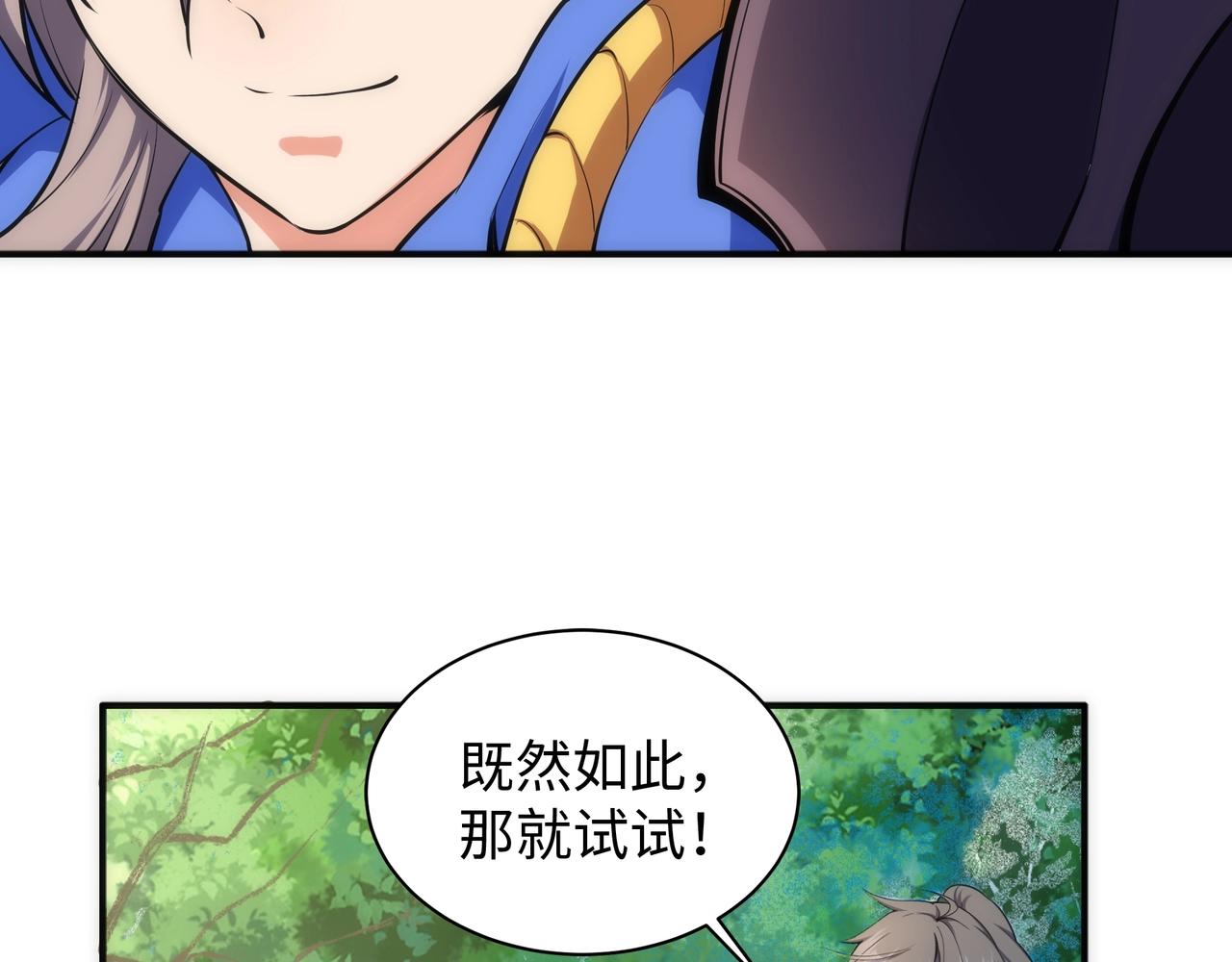 第47话 暗箭袭来57