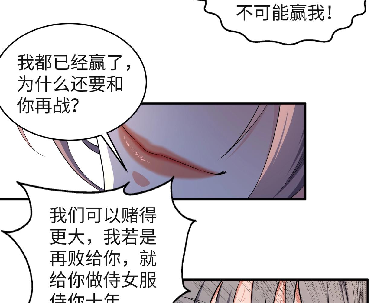 第40话 郡主威武69