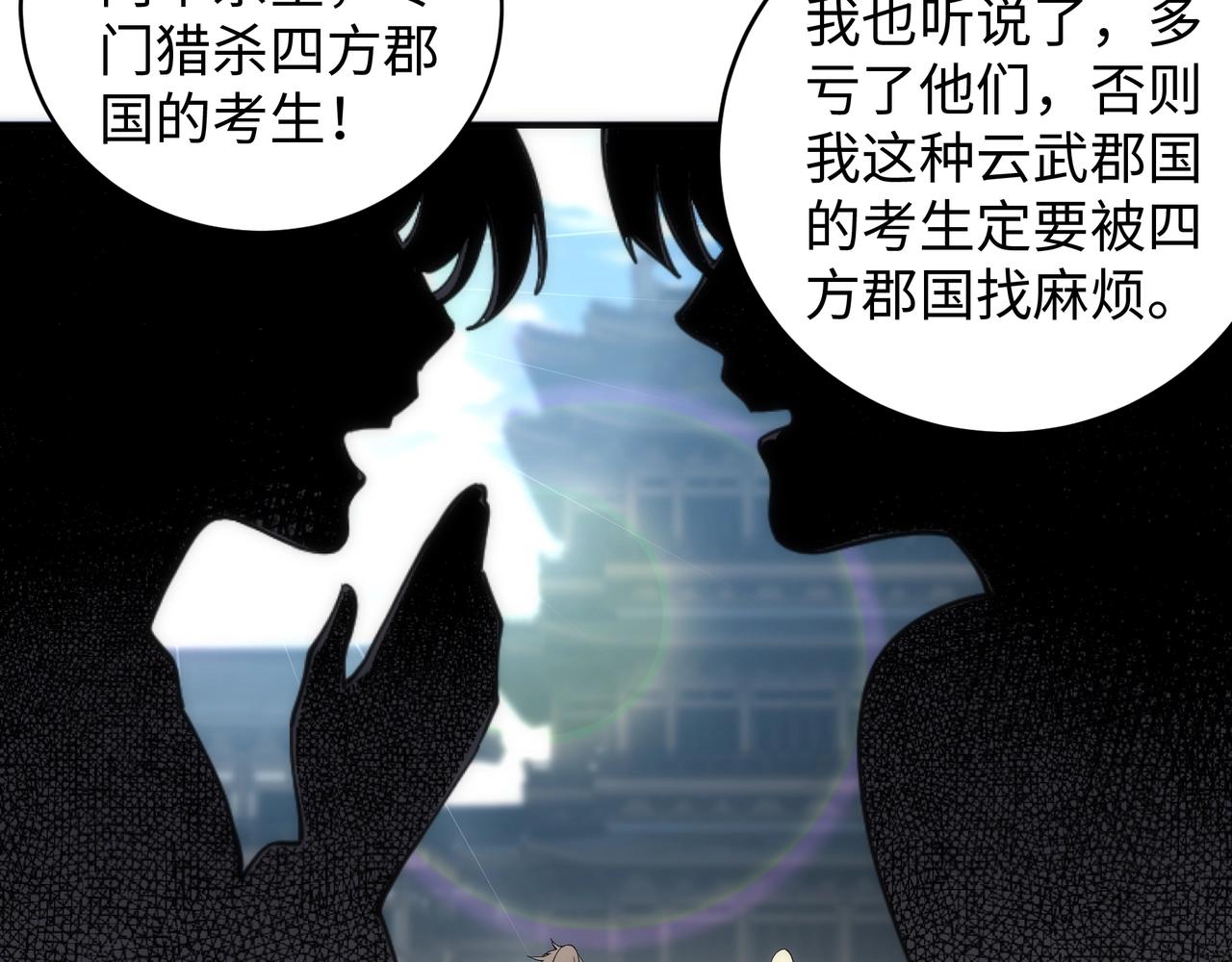 第57话 猎物与猎人75