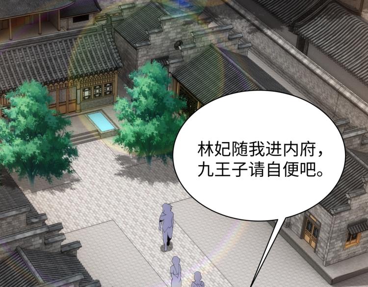 第4话 林家风波50