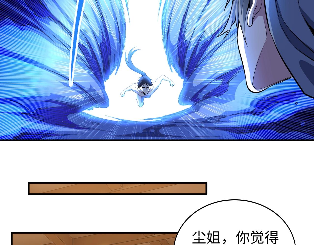 第61话 古今强者之战36