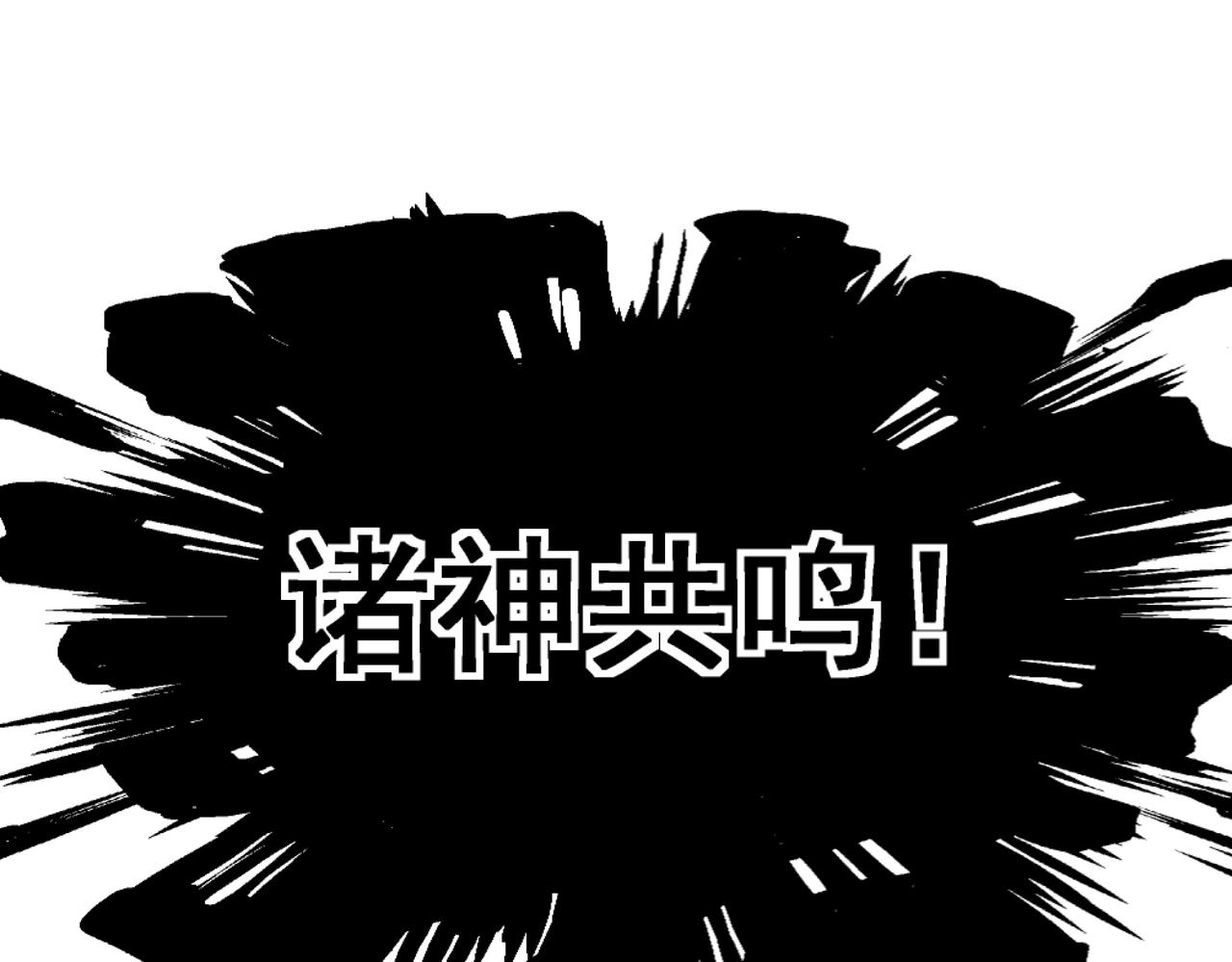 第36话 诸神共鸣100