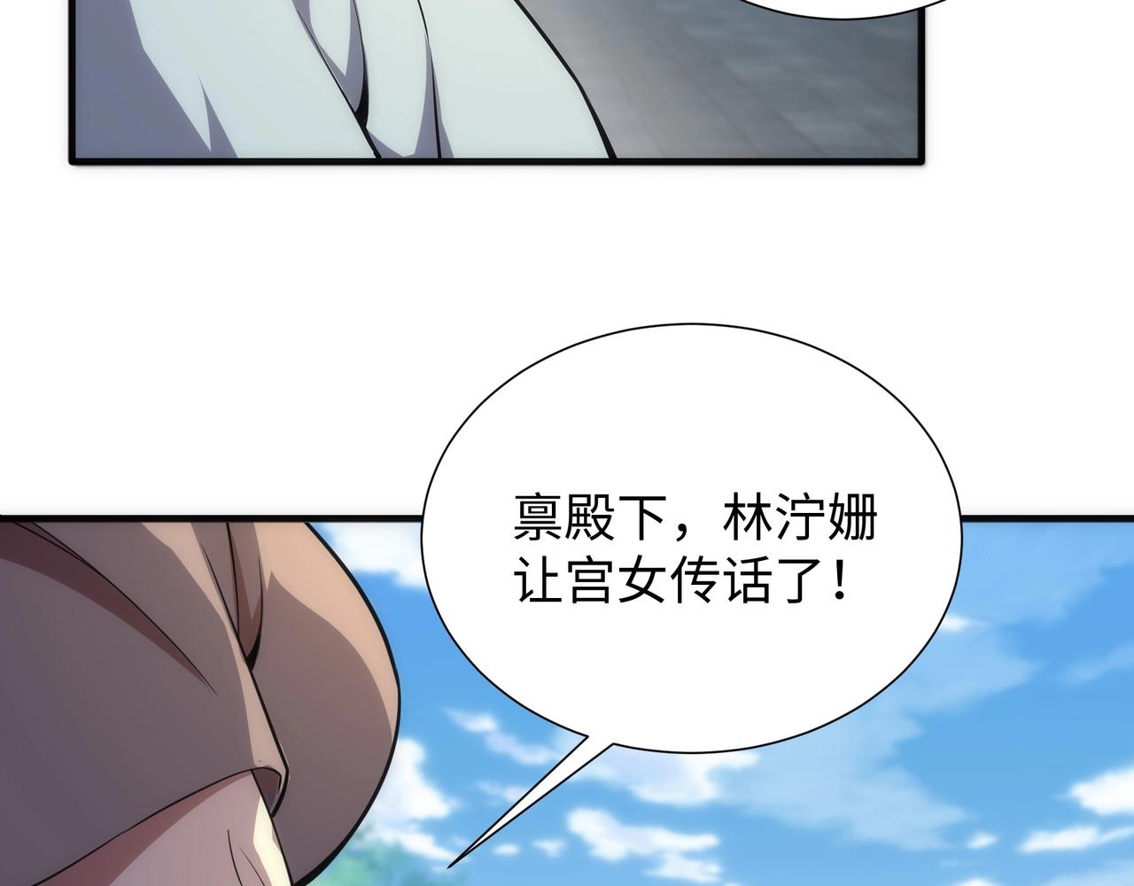 第37话 无上极境99