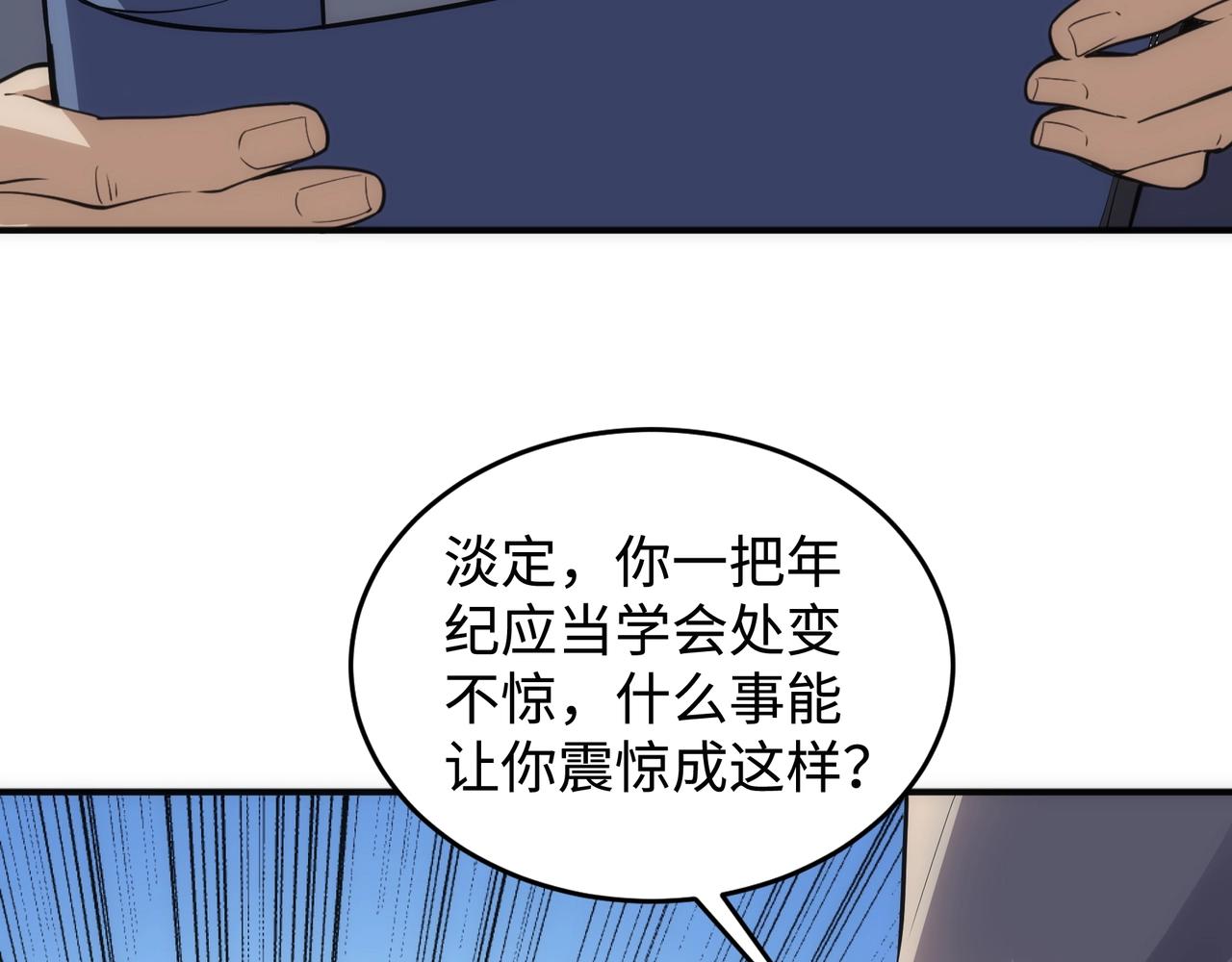 第62话 接连过关48