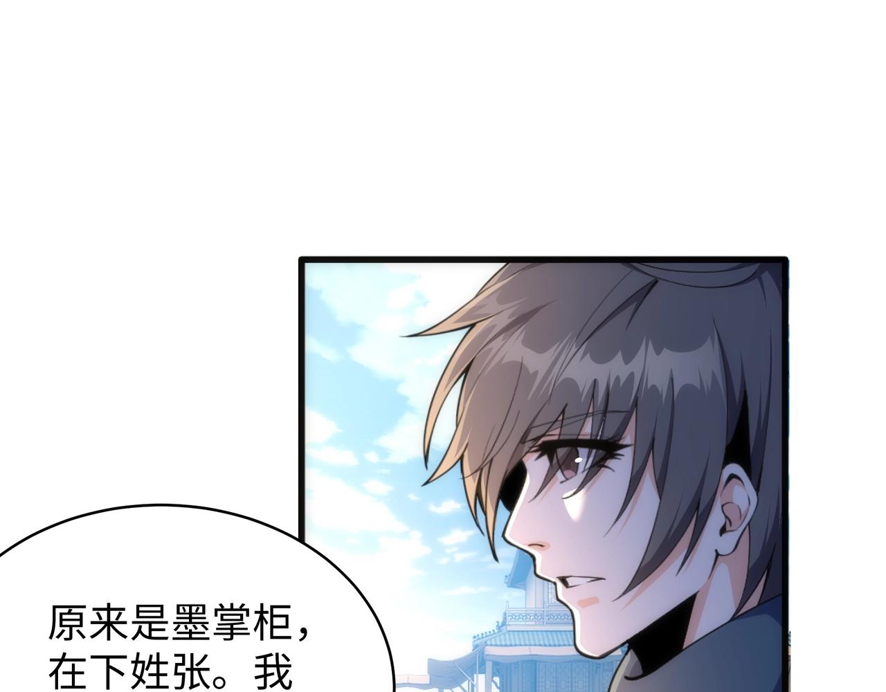 第7话 古剑沉渊11