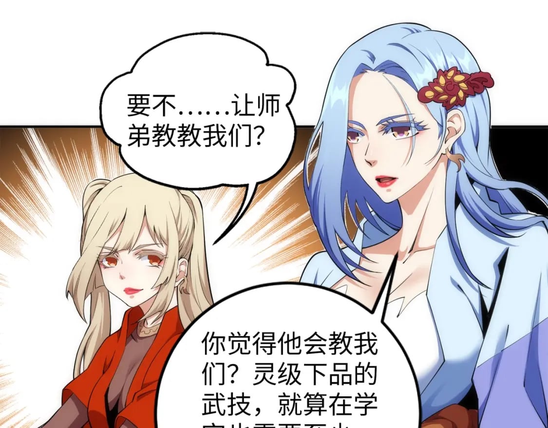 第92话 御风飞龙影25
