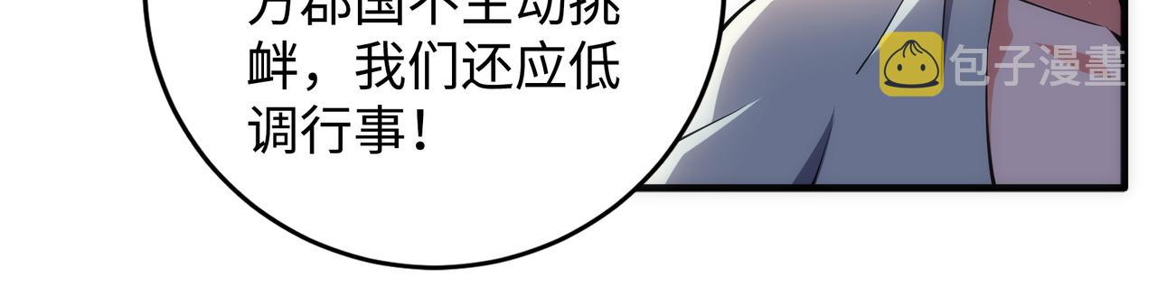 第64话 暂避锋芒73
