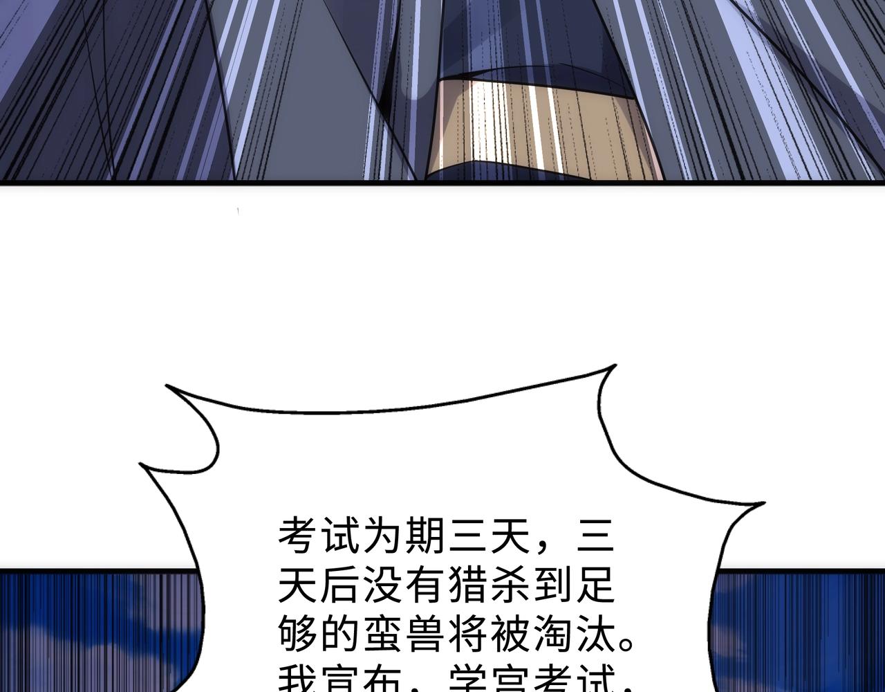 第45话 入学考试84