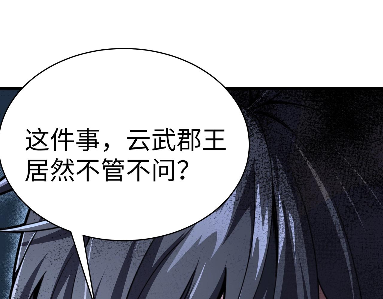第6话 黄极境后期！18