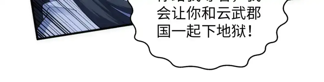 第78话 血气化阵10