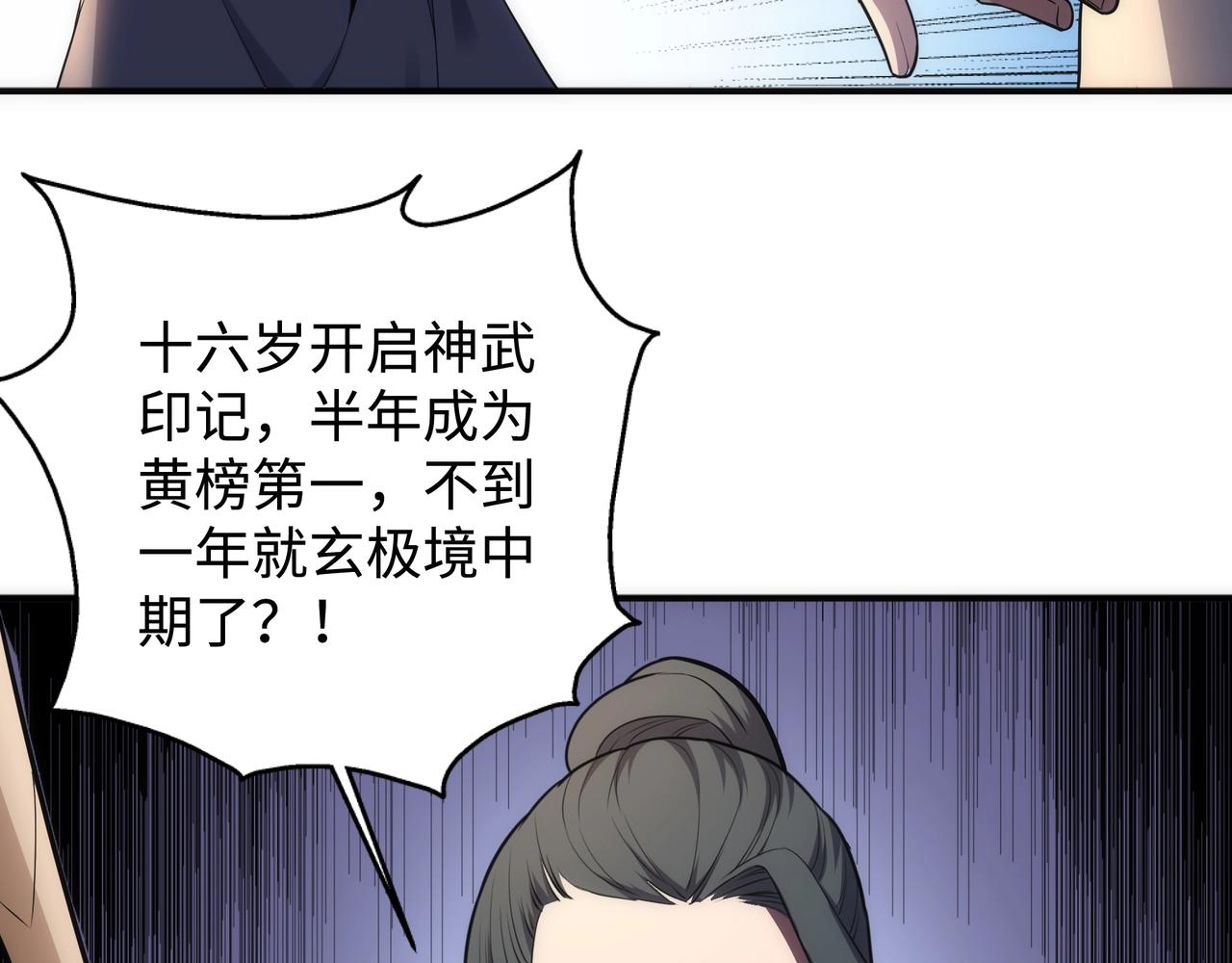 第62话 接连过关50