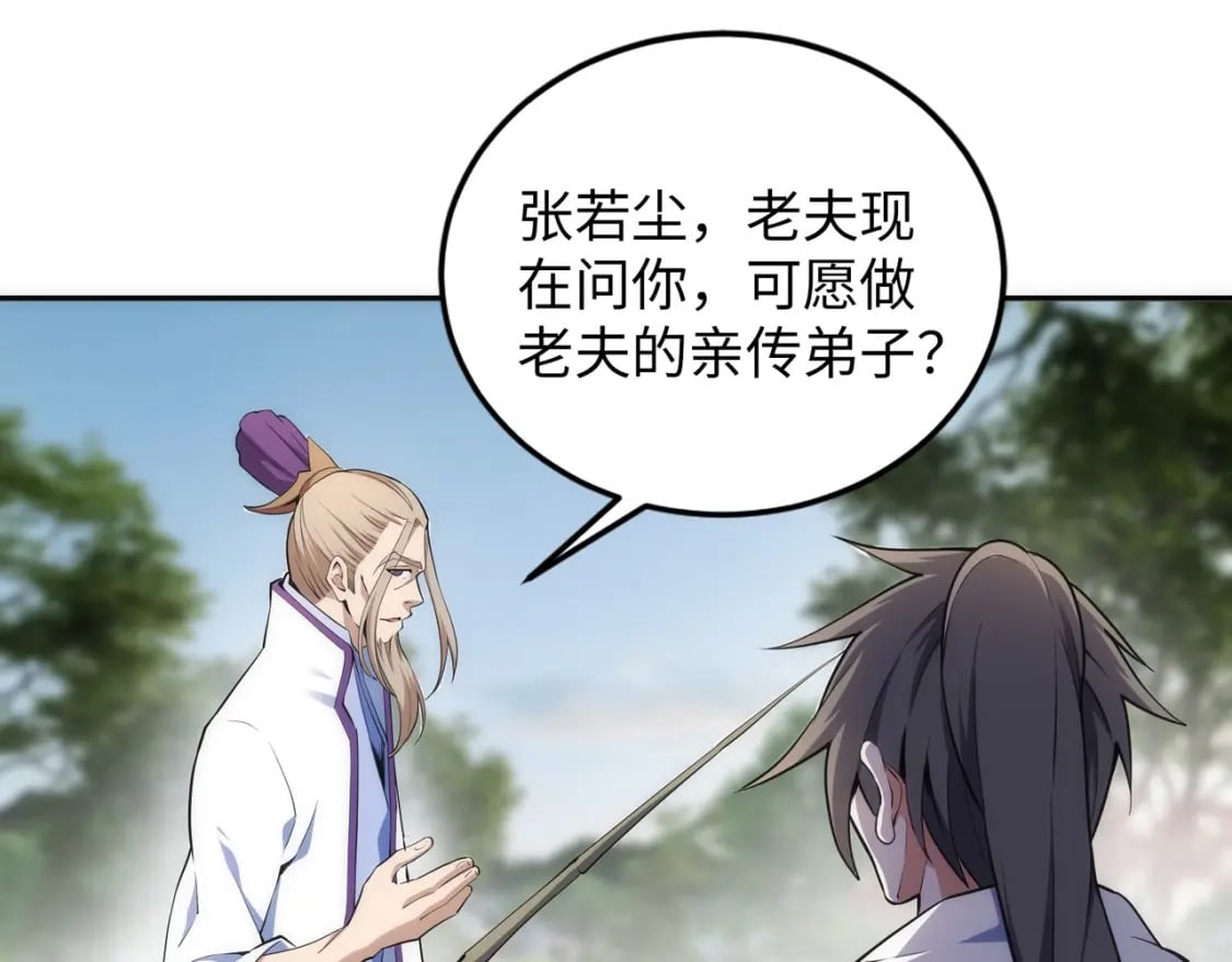 第81话 天字第一号学姐15