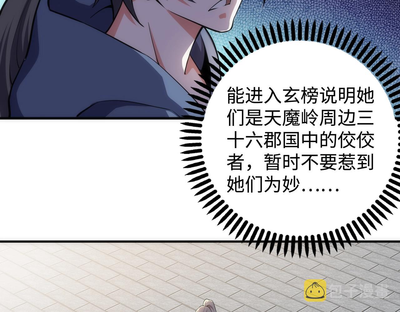 第58话 两位师姐43