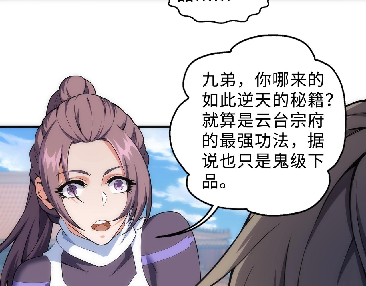 第35话 女人的战争77