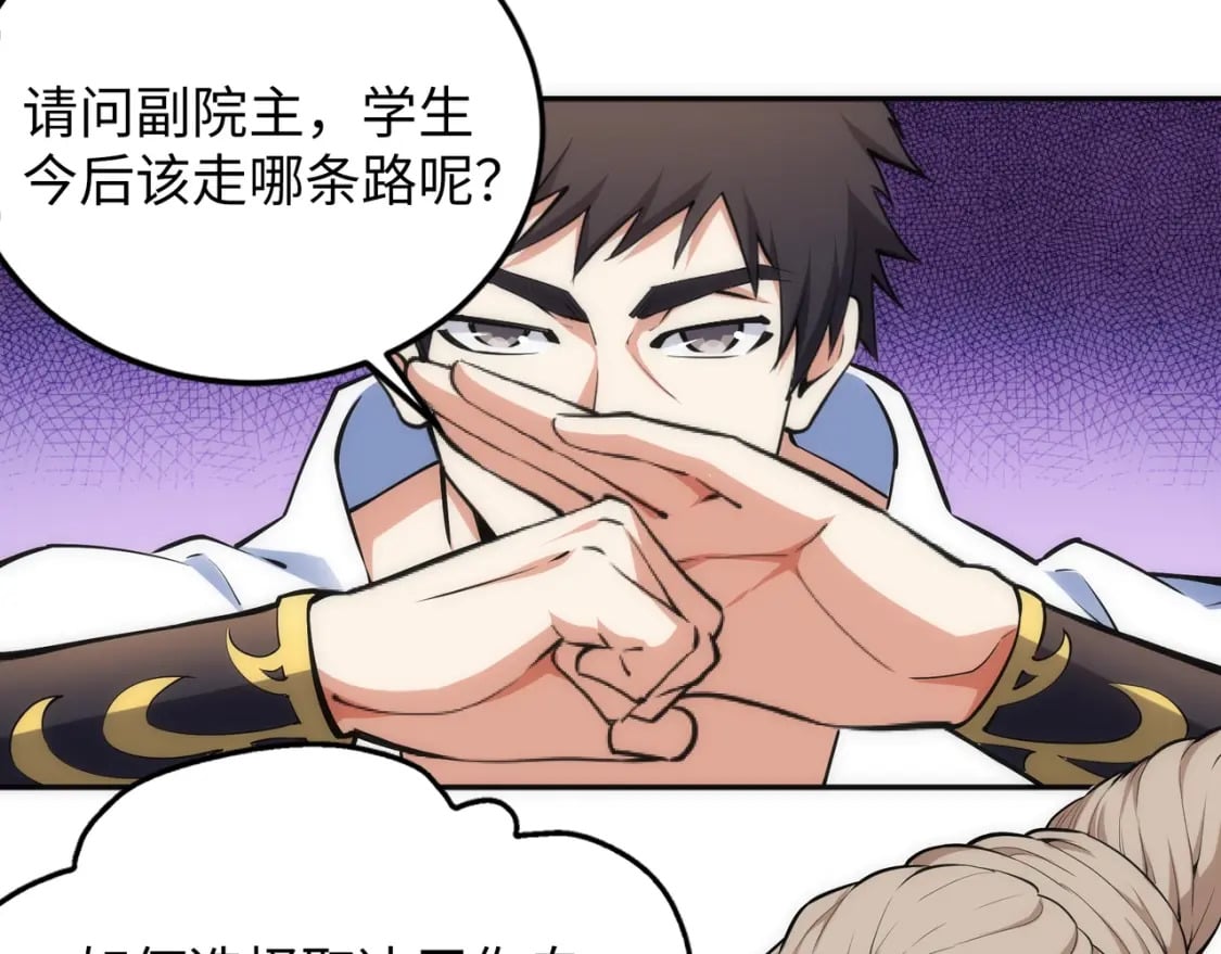 第84话 精神力测试78