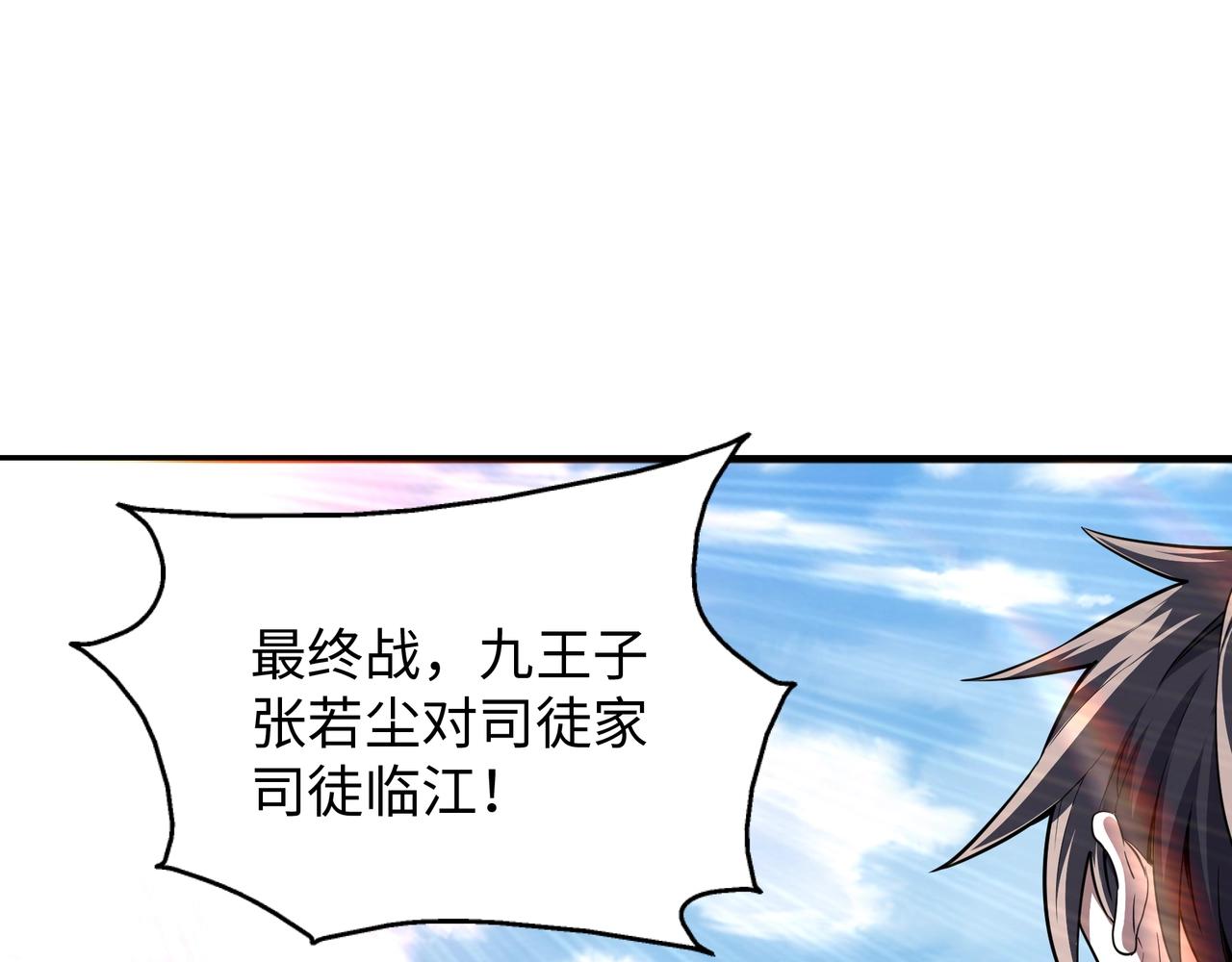 第16话 荣耀之战67