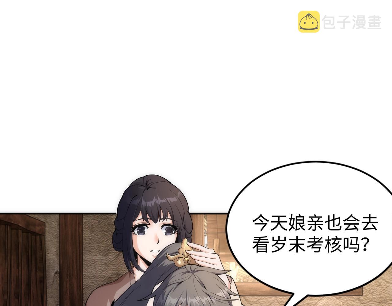 第8话 整装待发132