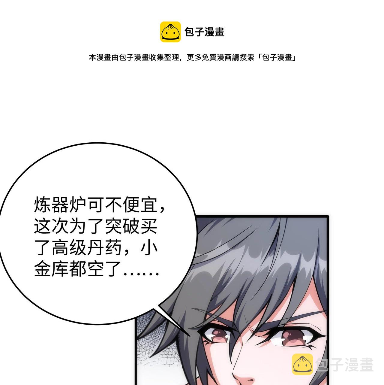 第21话 武市斗场60