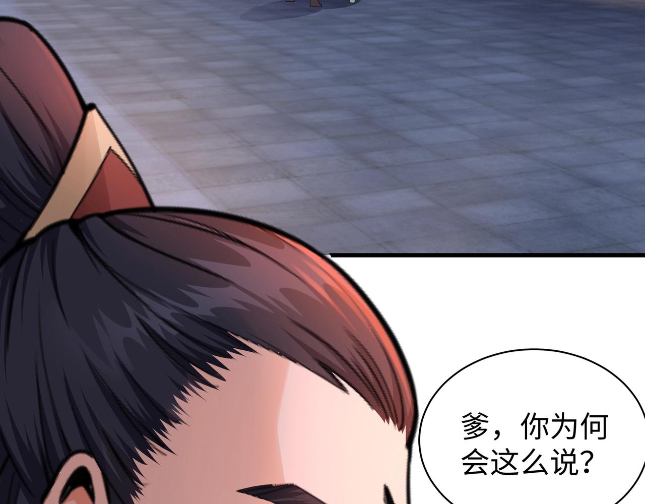第5话 灵级剑法113
