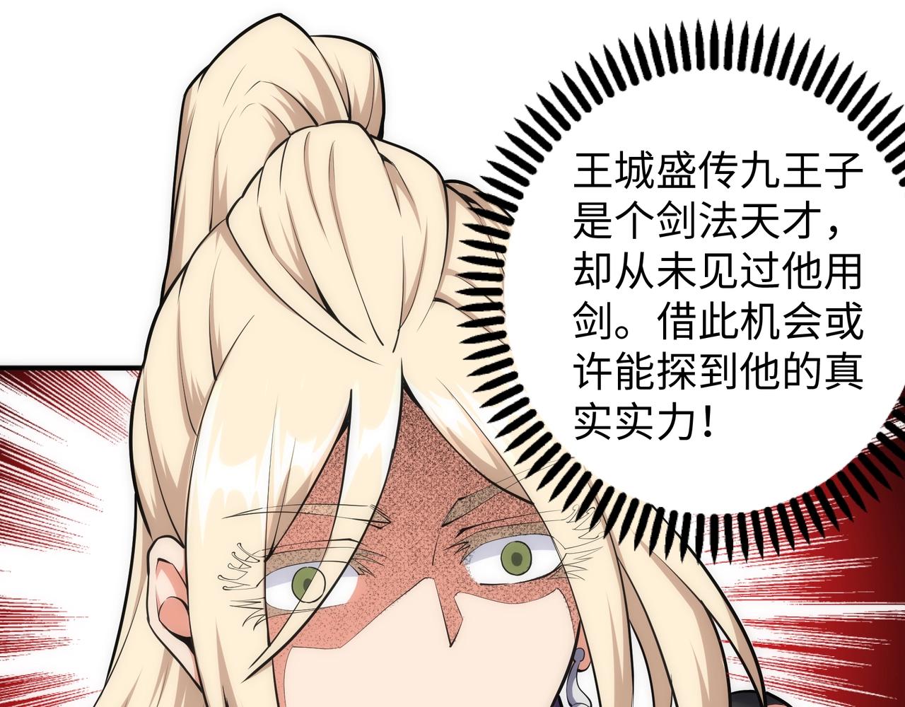 第47话 暗箭袭来60