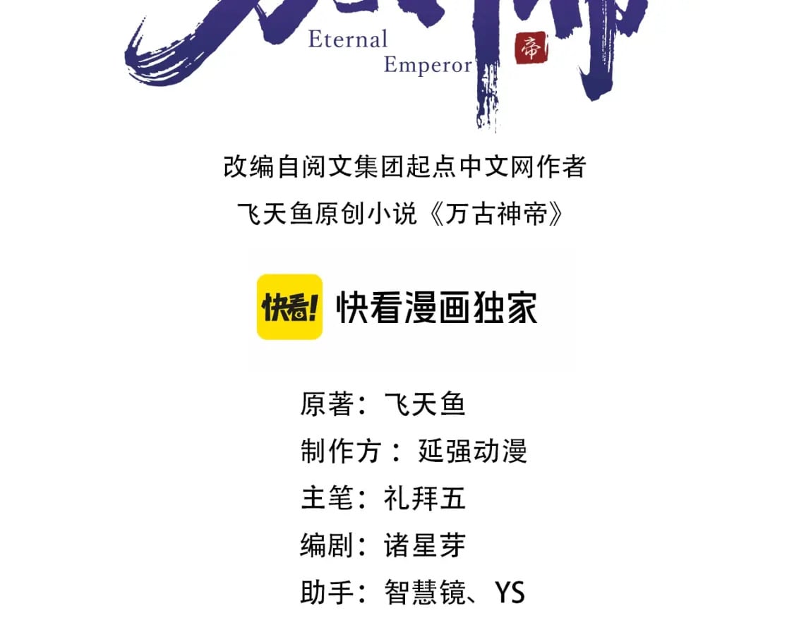 第89话 杀手来袭2